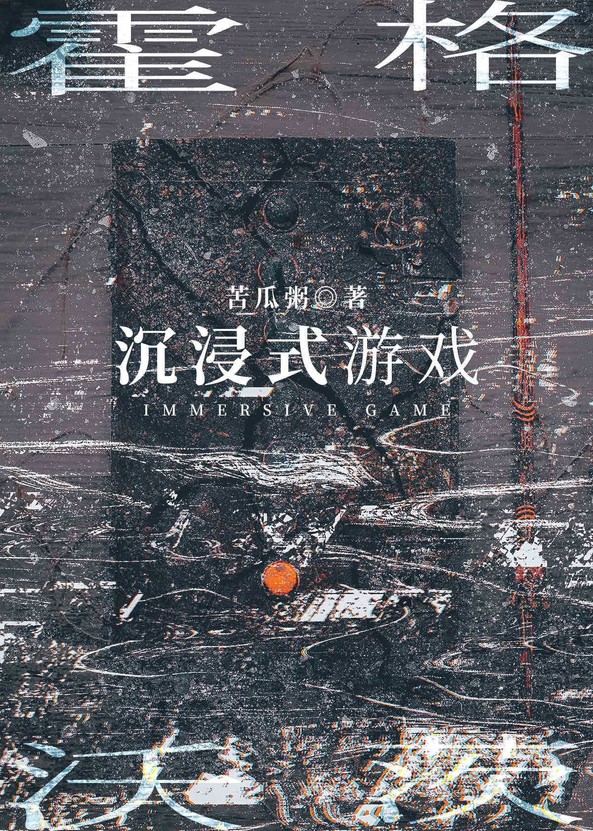 [hp]“你”的沉浸式霍格沃茨养成游戏
